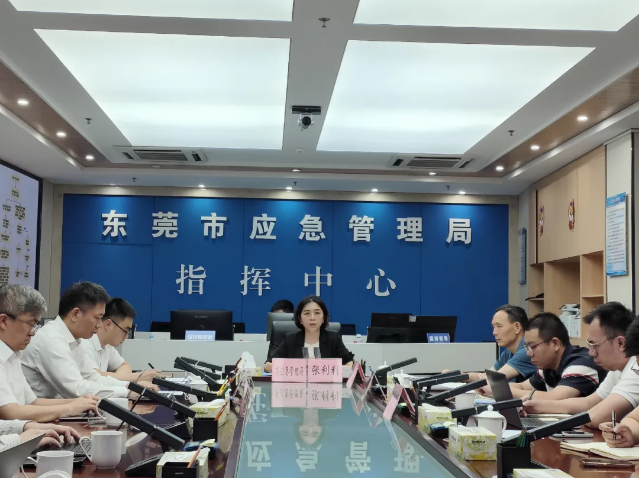 危化科会议.png